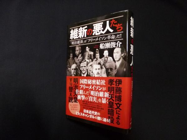 Amazon.co.jp: 小説 田中久重 明治維新を動かした天才技術者