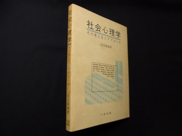 子どものスポーツ医学(宮下充正 他編) / (株)しましまブックス