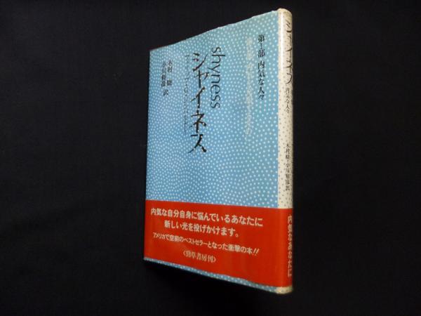 でおすすめアイテム。 日米同盟の政治史―アリソン駐日大使と「1955年体制」の成立 (21 政治学