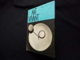 ART VIVANT　アールヴィヴィアン　1982年5号　特集：アイリーン・グレイ