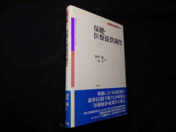 あらかわ外来語学 2冊揃 復刻版(あらかわそうべえ) / (株