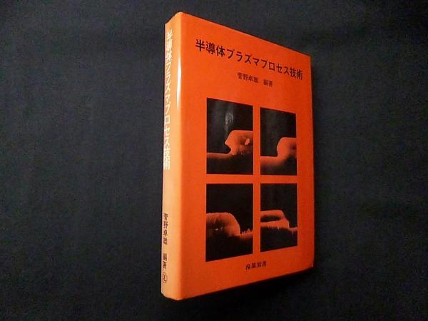 戦艦大和・武蔵―艦船模型の製作と研究(不二美術模型出版部 編) / (株