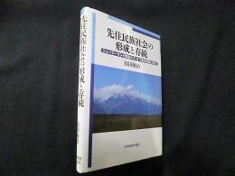 国際的行為体とアイデンティティの変容―欧州沿岸辺境地域会議と共通漁業政策をめぐって