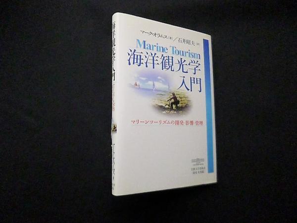 日本近世都市の文書と記憶(渡辺浩一) / (株)しましまブックス