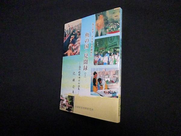 子どものスポーツ医学(宮下充正 他編) / (株)しましまブックス