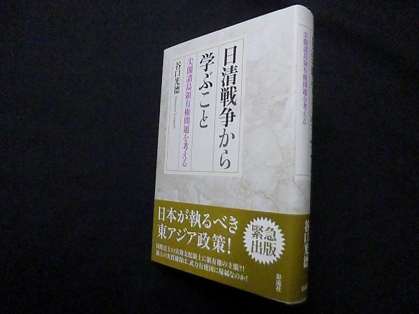 イギリスと日本―マルサスの罠から近代への跳躍(アラン