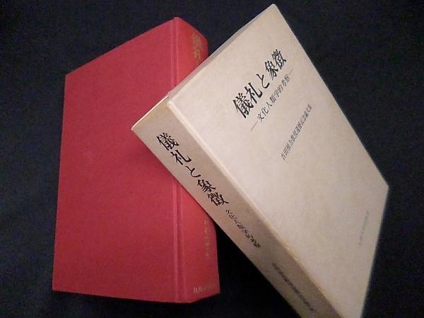 Amazon.co.jp: 井上靖の世界 (別冊太陽 日本のこころ 147) : 本