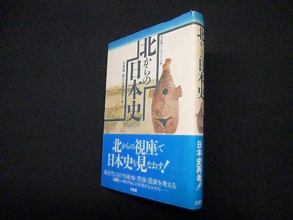 期間限定キャンペーン 中古】水野成夫の時代 社会運動の闘士がフジサンケイグループを 人文+社会