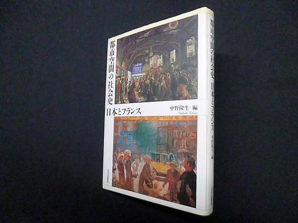 売れ筋介護用品も！ 人物による水産教育の歩み―内村鑑三・寺田寅彦・田内森三郎 自然科学と技術