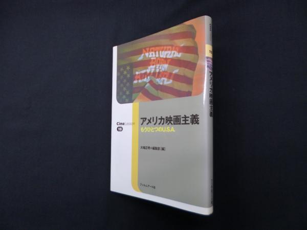 日米同盟の政治史―アリソン駐日大使と「1955年体制」の成立 (21世紀
