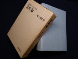 意味論―意味構造の分析と記述