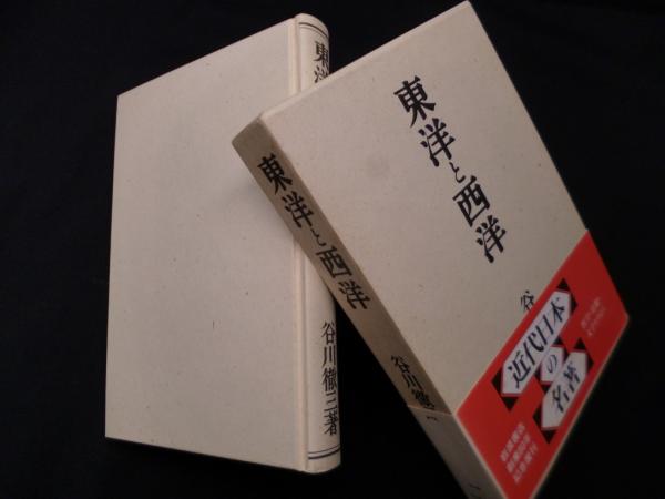 セット】カール・レーヴィット 近代哲学の世界観
