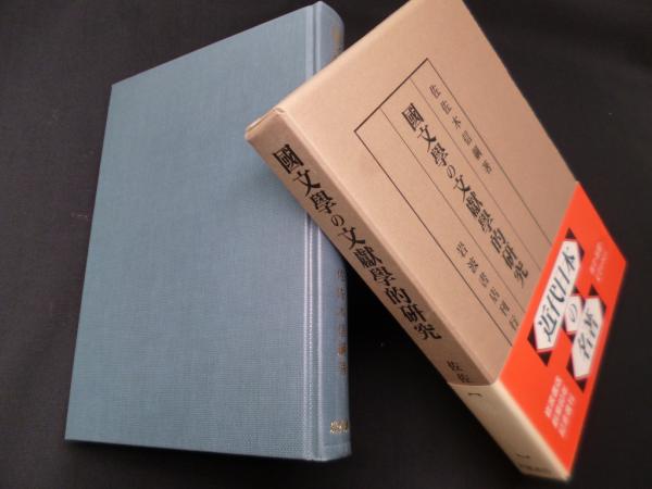 モードの物語―パリ・ブランドはいかにして創られたか(ディディエ