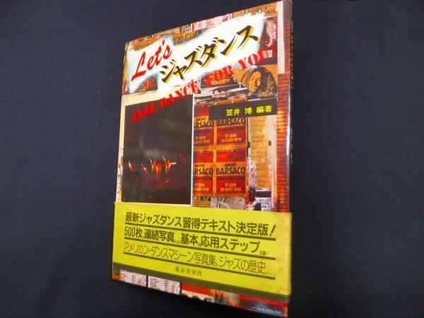 食客風雲録―日本篇(草森紳一) / (株)しましまブックス / 古本、中古本、古書籍の通販は「日本の古本屋」 / 日本の古本屋