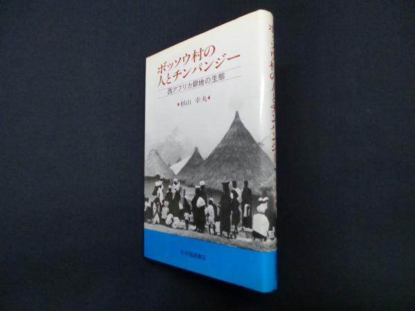 創造された古典―カノン形成・国民国家・日本文学(ハルオ・シラネ