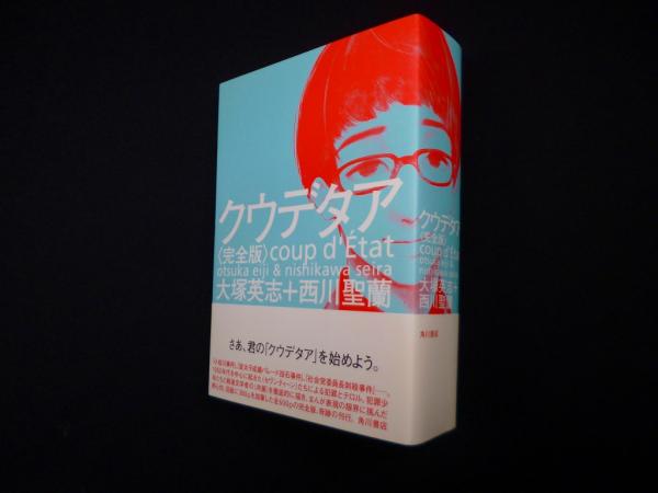【中古】 とでんか ６/角川書店/大塚英志 とでんか(6) 単行本C 中古漫画・コミック | ブックオフ公式オンライン