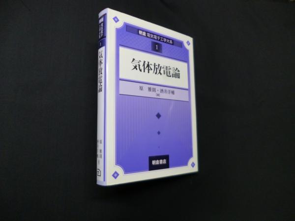 キリスト論要綱(W.パネンベルク/麻生信吾 他訳) / (株)しましま