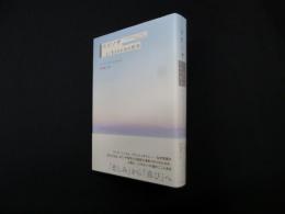 スピノザよく生きるための哲学