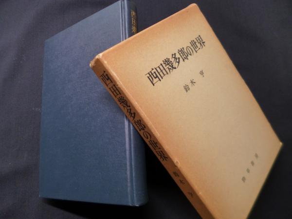 近代沖縄の政治構造 (1972年) | 大田 昌秀 |本 | 通販 | Amazon