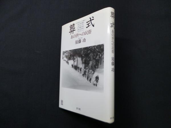 エリート教育 (近代ヨ-ロッパの探究) (shin-