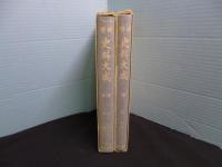増補史料大成　第4巻・第5巻　『権記』『帥記』　2冊セット