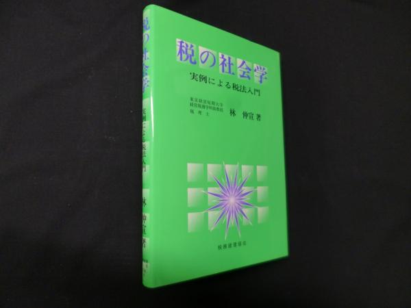 フジテレビジョン開局50年史(同書編集委員会) / (株)しましま