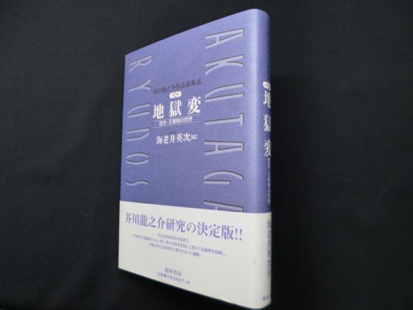 現代真理論の系譜―ゲーデル・タルスキからクリプキへ(山岡謁郎