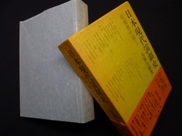 江戸切絵図集成 第2・3巻 近江屋板 上下2冊セット(斉藤直成 編