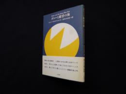 ダニーと紺碧の海