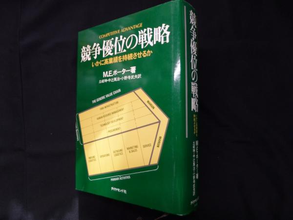 他訳)　古本、中古本、古書籍の通販は「日本の古本屋」　著/土岐坤　(株)しましまブックス　日本の古本屋