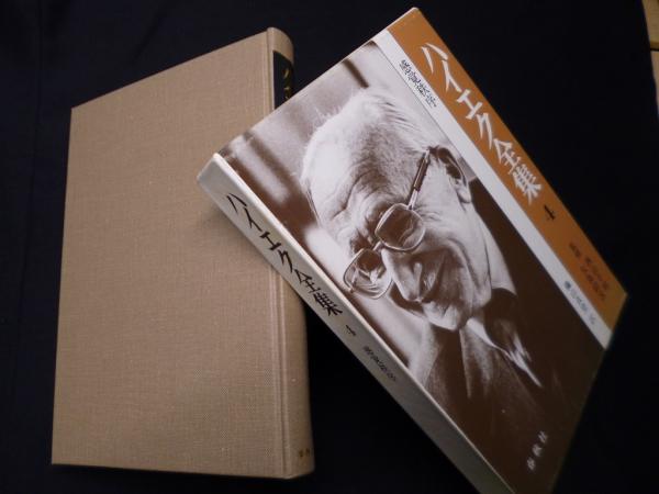 ハイエク全集 第4巻 感覚秩序(穐山貞登 訳/西山千明 他監修) / 古本 
