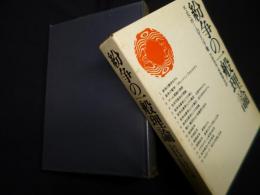 紛争の一般理論