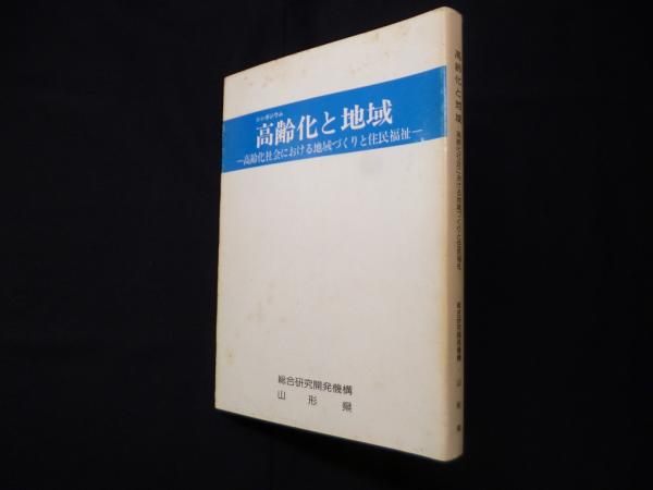 多重人格障害 その精神生理学的研究(F.パトナム他 笠原敏雄編