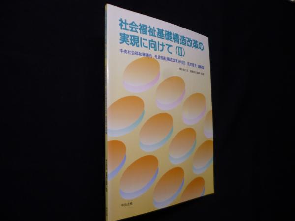 驚きの値段 中央大学 法学部-法律学科 (平成6年-駿台 大学入試完全対策 大学別問題集、赤本