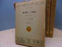 旺文社文庫特装版　11冊セット