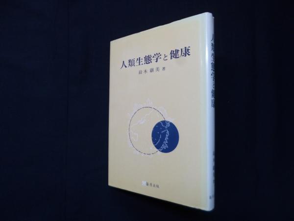 ポケット六法 平成30年版(山下友信 他編) / (株)しましま ポケット六法 平成30年版(山下友信 他編) / (株)しましま