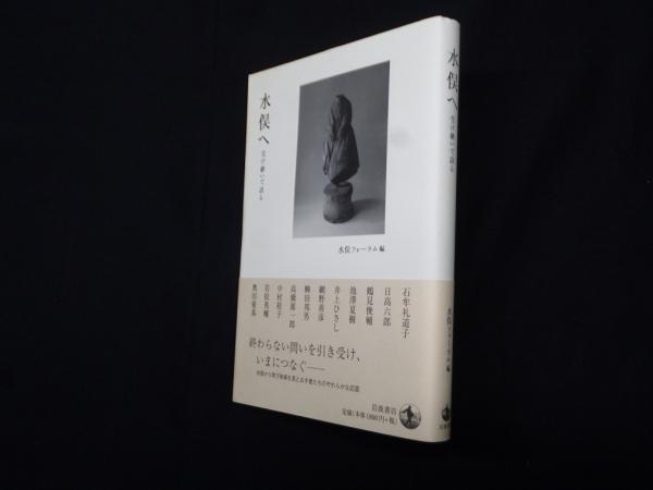 多重人格障害 その精神生理学的研究(F.パトナム他 笠原敏雄編