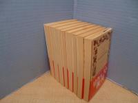 我が国民思想の研究　全8冊揃（岩波文庫）復刊