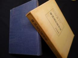 韓国近代教育史