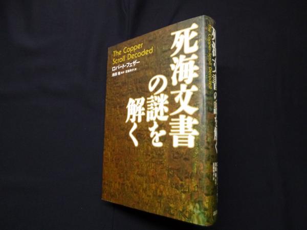フジテレビジョン開局50年史(同書編集委員会) / (株)しましま