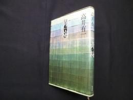 青梅