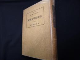 印度哲学宗教史