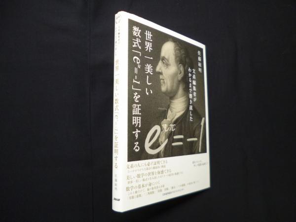 【中古】 人はどうして賞を欲しがり、授けたがるのか/敬文堂/佐藤俊一 人はどうして賞を欲しがり、授けたがるのか / 佐藤俊一 / 敬文堂
