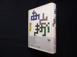 あとがき