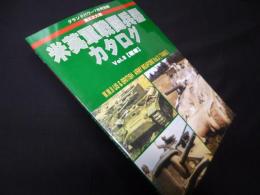 グランドパワー7月号別冊　第2次大戦　米英軍戦闘兵器カタログ（3）