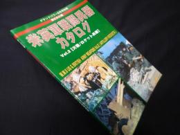 グランドパワー6月号別冊　第2次大戦　米英軍戦闘兵器カタログ（2）