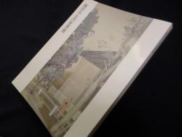 梶田半古の世界展