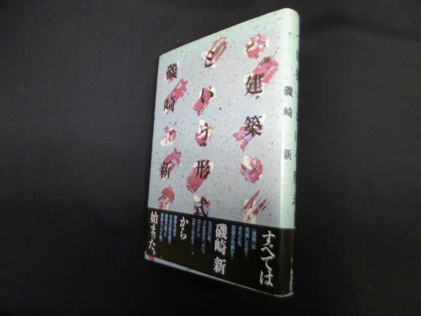 歳月 光山樹太郎詩集(光山樹太郎) / (株)しましまブックス