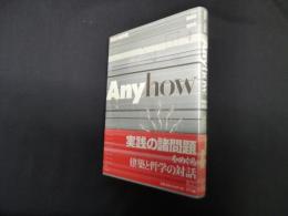 Anyhow―実践の諸問題