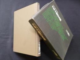 少年小説の系譜 (幻影城評論研究叢書〈4〉)
